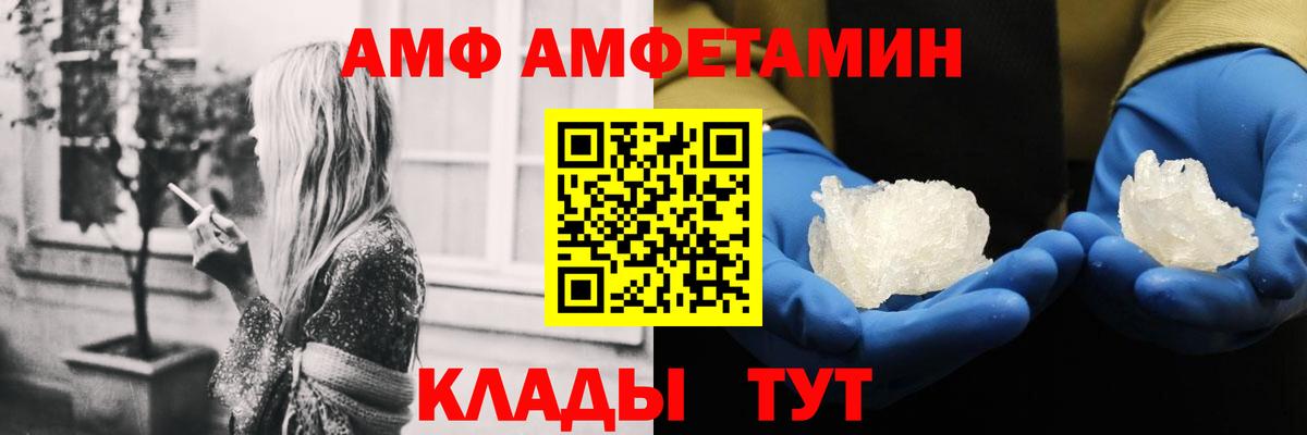 Amphetamine  Amphetamine  Баксан  Амфетамин VHQ  Вход с VPN 