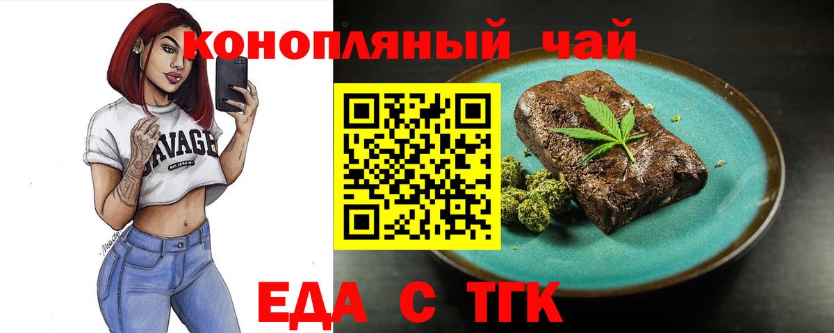 Canna-Cookies марихуана  Вход с VPN  Баксан 