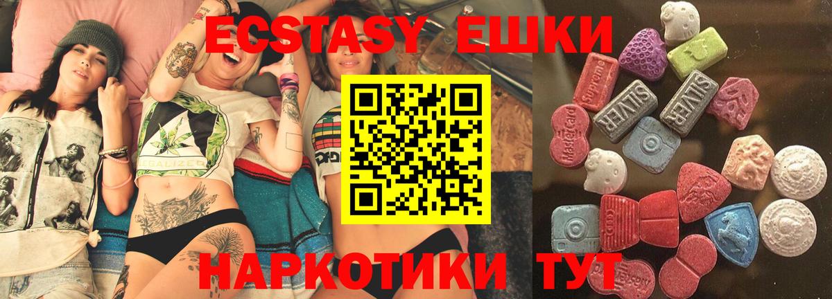 Ecstasy MDMA  OMG зеркало  Ecstasy  Баксан  Вход с VPN 