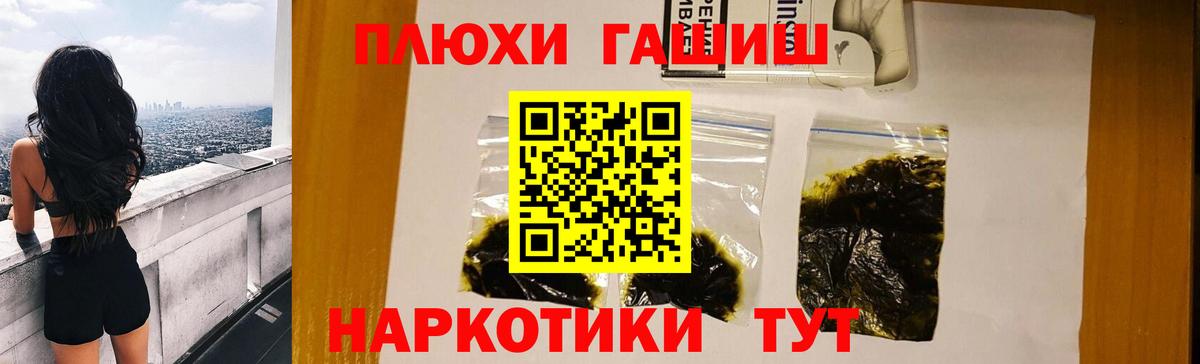 ГАШ VHQ  Вход с VPN  цена   ГАШИШ гарик  Баксан  ГАШ 