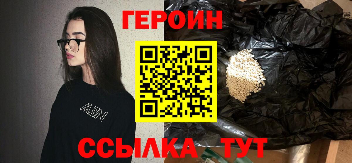 Баксан  Героин хмурый  Вход с VPN 