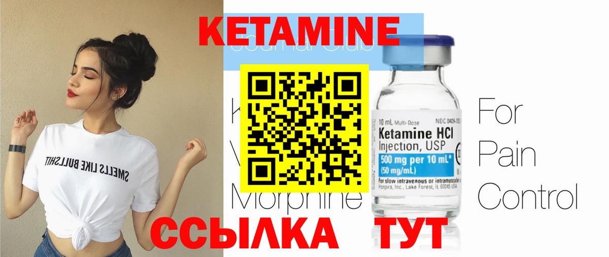 Баксан  Кетамин ketamine  КЕТАМИН VHQ  Вход с VPN 