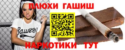 синтетический гашиш Беслан