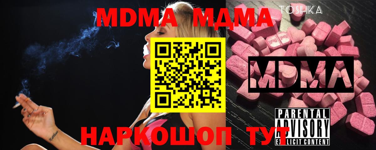 МДМА crystal  MDMA VHQ  Баксан  Вход с VPN 