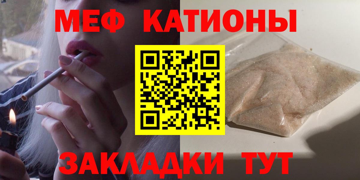 МЯУ-МЯУ VHQ  omg зеркало  Меф  МЯУ-МЯУ  Баксан  Вход с VPN 