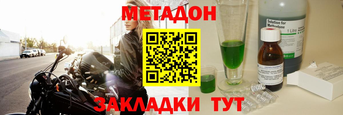 Баксан  МЕТАДОН methadone  Вход с VPN  МЕТАДОН белоснежный 