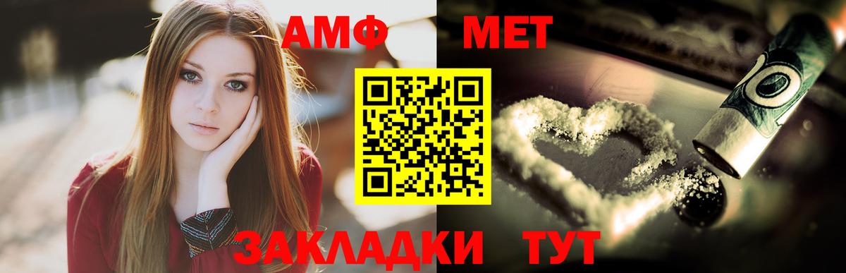 МЕТАМФЕТАМИН винт Баксан