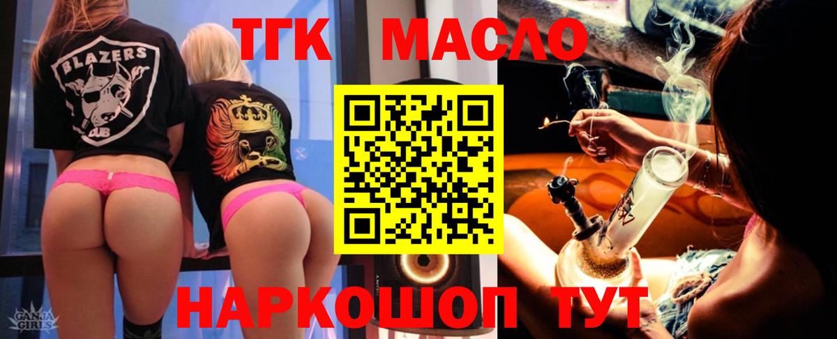 Баксан  Дистиллят ТГК вейп  omg ссылка  Вход с VPN  ТГК гашишное масло 