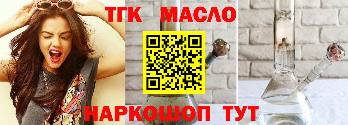 Дистиллят ТГК вейп с тгк Баксан